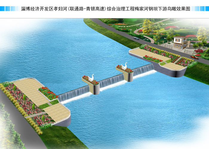 淄博经济开发区 >> 园区建设 >> 基建工程 >> 孝妇河